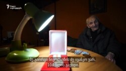 გიორგი ივანკო: ომისა და მშვიდობის 100 წელი